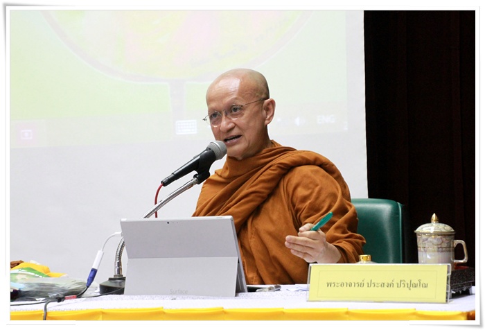 ﻿กรมบังคับคดีได้นมัสการ พระอาจารย์ประสงค์ ปริปุณฺโณ มาบรรยายธรรม หัวข้อ 